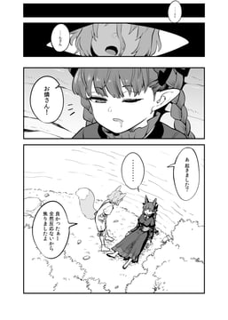 お燐と典の冒険 (Fuuzasa)