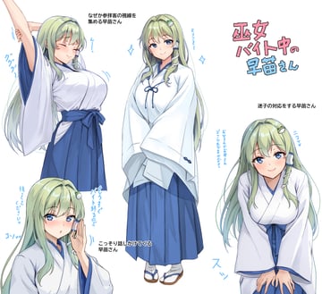 オーソドックスな巫女服の早苗さん (Amagi (Amagi626))