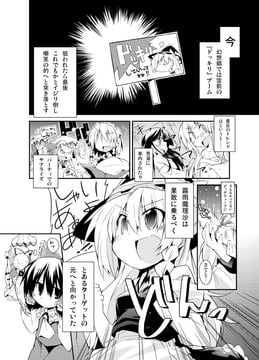 ドッキリときどきDOKKIRI