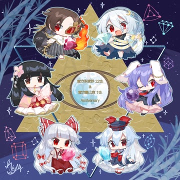東方永夜抄22th＆東方錦上京1th記念 (Renge Kanatsuki)
