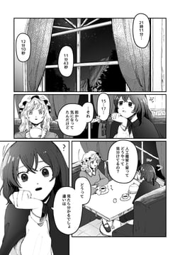 仕組みの世界 (Leash (user yzzk4247))