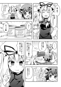 Yakumo family's sensual cup noodles (rioshi)