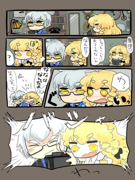 Marisa and Rinnosuke and a camera (Nuime)