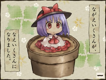 Nagae Iku as a plant (Pote (Ptkan))