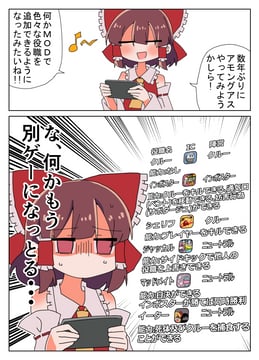 Touhou x Among Us - I tried Among Us for the first time in a while (EXE 1220)