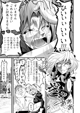 Wake Up! (Burned) Dragon (warugaki (sk-ii))