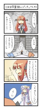 A Certain Library's Patchy-san (arnest)