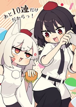あと10連だけだからっ！ [Sample] (Saisoku no Yukkuri)