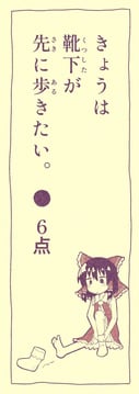 Quotes (Ichidai Taisa)