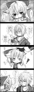 Fluffy Fluffy Reimu-San (Kurobane)