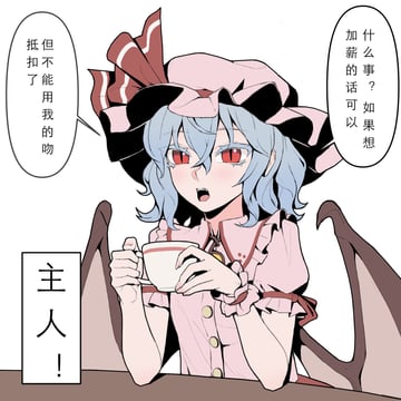 叫不同称呼时，蕾米的反应 (Youpofen)