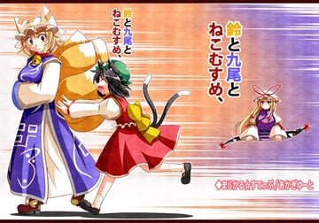 A Bell Nine Tails and a Cat Girl [sample] (Akagi Yuuto)