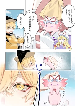 ウパ紫漫画（おきゆか） (Hem (pixiv 128161793))