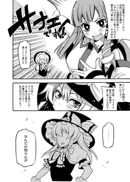 Smile Every Day [sample] (Uousa-Ou)