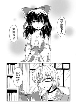 ReiRin Manga or Something (Tsukimi (Ryouiki Ridatsu))