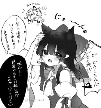猫化霊夢さんと魔理沙ちゃんがただイチャイチャするだけ (Yomogi 9392)