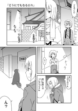 Daily Cartoon - Even If (Mousou (Mousou Temporary))