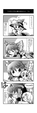 (Working Title) Mini-Mari (Fake) (Honda (Mtp))
