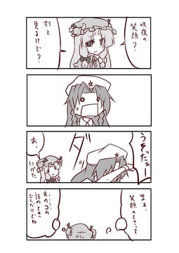 Smile (Yuugen no Tei)