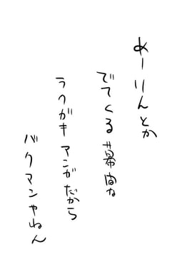 The Iron of Yin and Yang Comic Meiling and Naitou side story (tomotsuka haruomi)