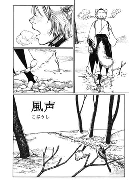 The Sound of the Wind (Kobuushi)