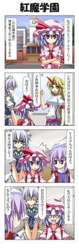 Scarlet Devil School (Rappa (Rappaya))