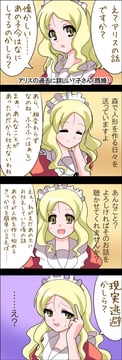 アリスに竜破斬を撃たせてみた (Akabashi Yuusuke)