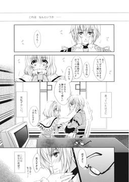 AliRin (kokono coco)