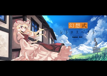 Gensou Shiki Retrospective (garnet)
