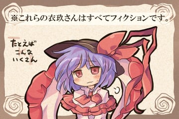 Iku preview (Pote (Ptkan))