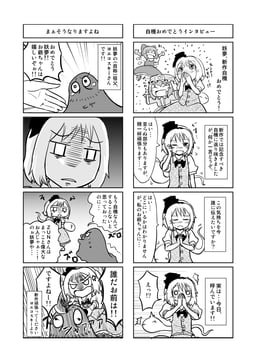 Congrats on Playable Character Youmu Self-Satisfaction (yoekosukii)