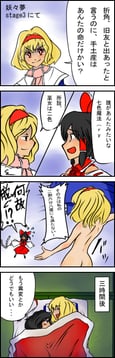 SexuAlice (Sei (Kaien Kien))