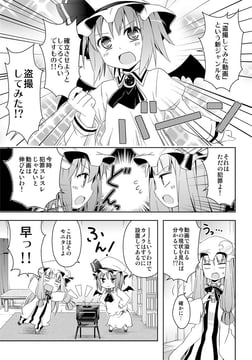 Remilia - I spy (rioshi)