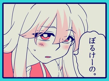Keine's cute 