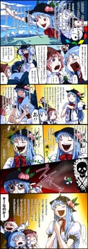Enter Hinanawi Tenshi ((YsY)s)