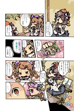 Aya and Hatate Investigate (glisten)