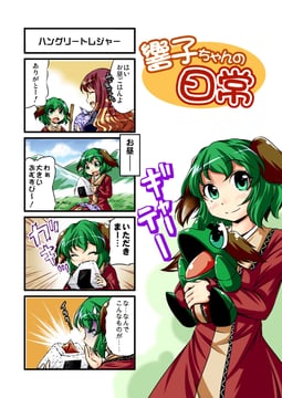 Kyouko-chan's Daily Life