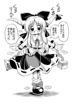 Suika Got Bigger (yuki hime haruka)