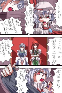 Scarlet Devil Mansion Bunny (Hakomaru (Pandora Box))