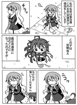 Hijiri-Nue Manga (feiton)