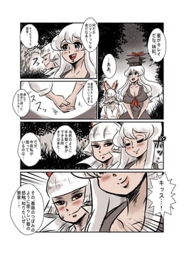 KeineMokou - Kiss Day (tadashi)