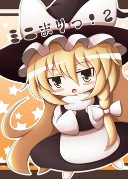 Mini Mari (Beni Shake)