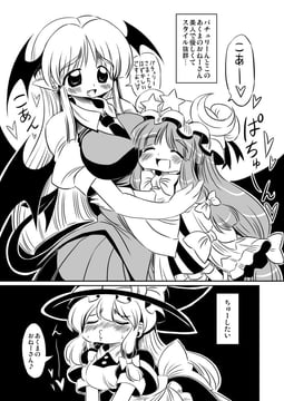Marisa love (yuki hime haruka)