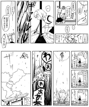 Kanako Sanae Manga (nayalette)