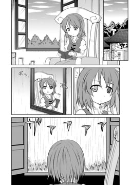 The Umbrella That's Not For Sale (Tsukimi (Ryouiki Ridatsu))