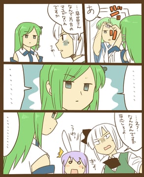 Sanae's shaved eyebrow (koyama shigeru)