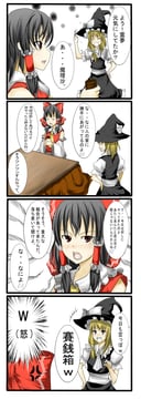 4koma (tenko (gintenko))