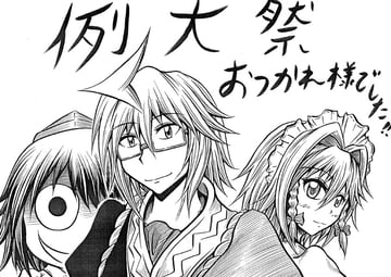 Thanks for all your hard work at Reitaisai!! (Hidefu Kitayan)