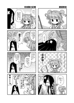 The Cursed Video Came Into Gensokyo