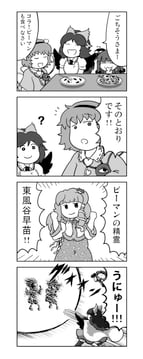 I'm always fine (aomizu)
